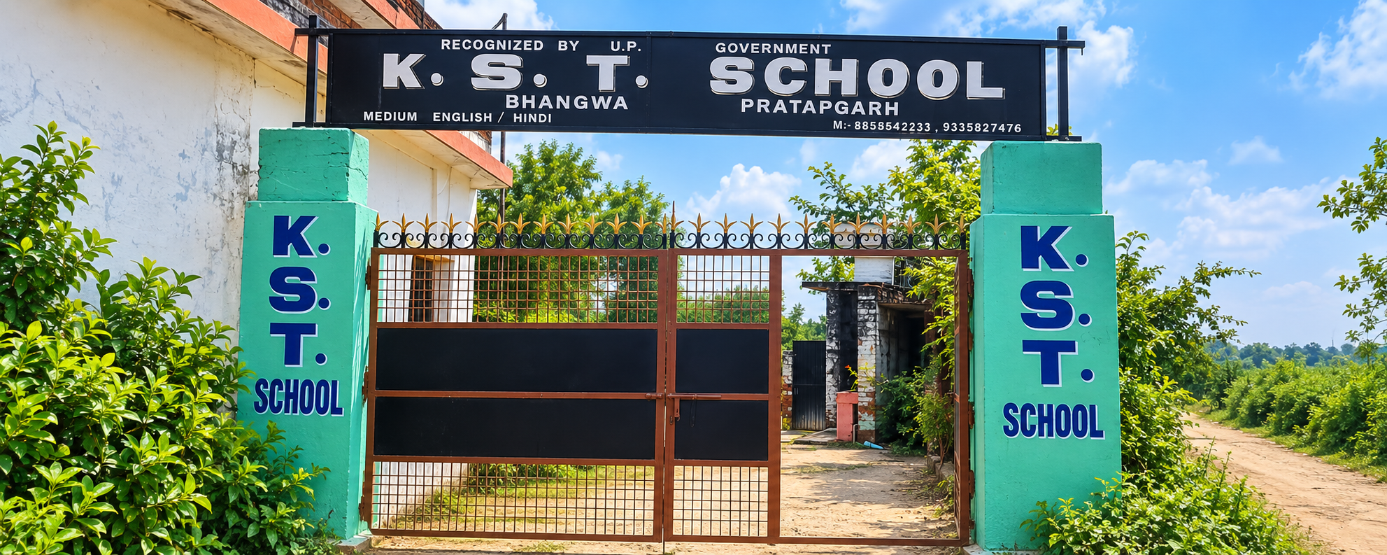 विद्यालय प्रवेश द्वार